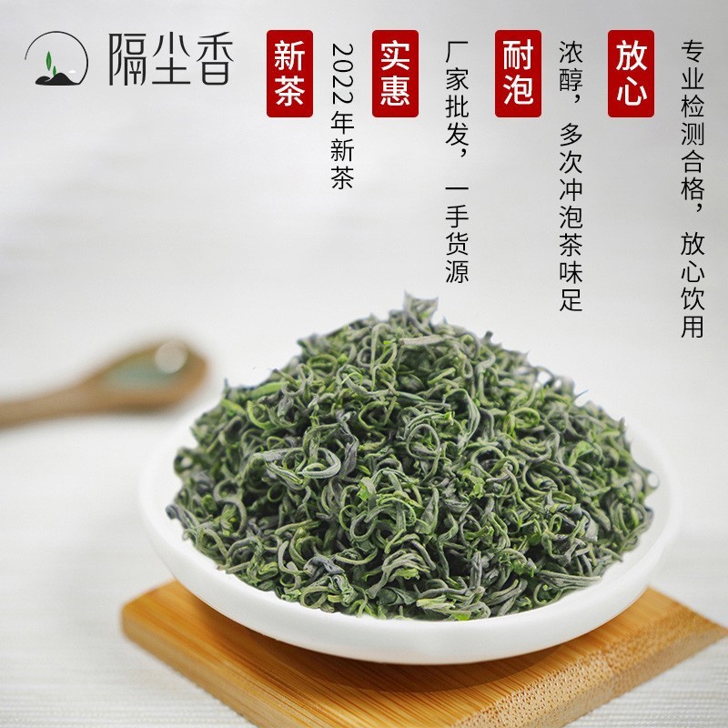 云雾绿茶 香茶 日照炒青厂家批发2022新茶高山绿茶散装一杯香茶叶图2