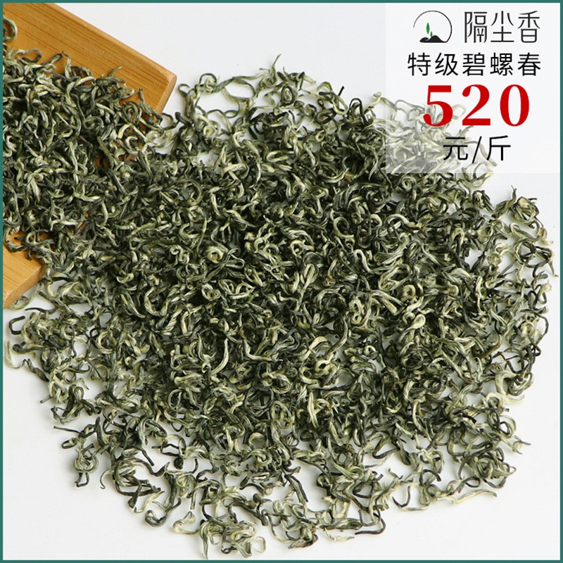 隔尘香明前碧螺春散装批发毛尖新茶嫩芽洞庭绿茶毛峰茶叶袋装500g图5