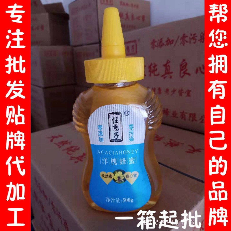 厂家蜂蜜批发 洋槐枣花百花蜂蜜批发，500g*20瓶图3