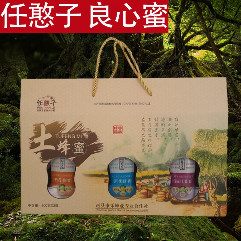 蜂蜜批发 蜂蜜礼盒装 任憨子蜂蜜厂家直批 500g*3瓶 良心蜜图5