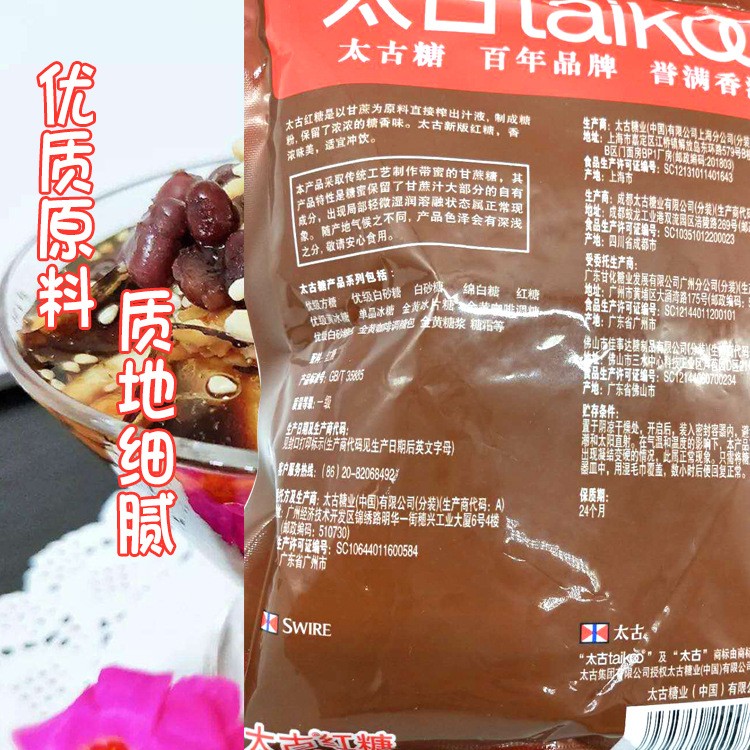 太古红糖粉350g 太古赤砂糖甘蔗原汁榨取红糖甜品冲饮5包可包邮图3