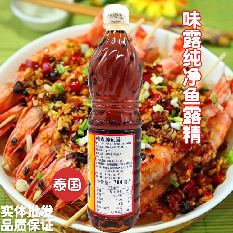 泰国味露牌鱼露700ml 泰国进口鱼露唐双合鱼露东南亚餐料泰式料理图2