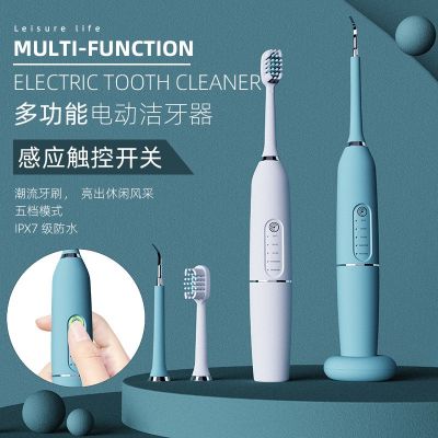 智能电动牙刷超声波洁牙器无线充触控牙刷跨境自动触控洁牙器厂家