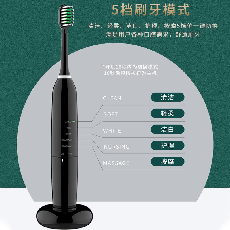 源头厂家便携无线充电电动牙刷 五档成人防水软毛声波电动牙刷图3