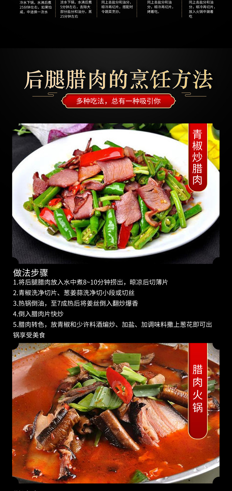 功夫腊肉后退腊肉2020114~_07