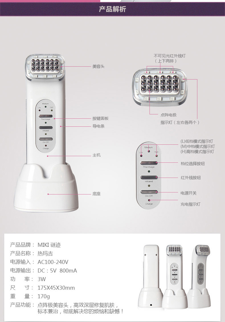 热玛吉改_18