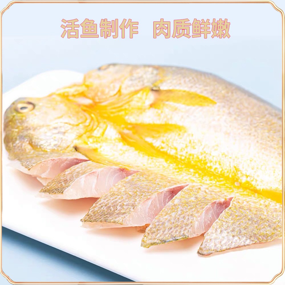 宁德大黄鱼鲞黄花鱼新鲜生鲜海鲜调味黄鱼鲞冷冻免杀免洗250g*5条图3