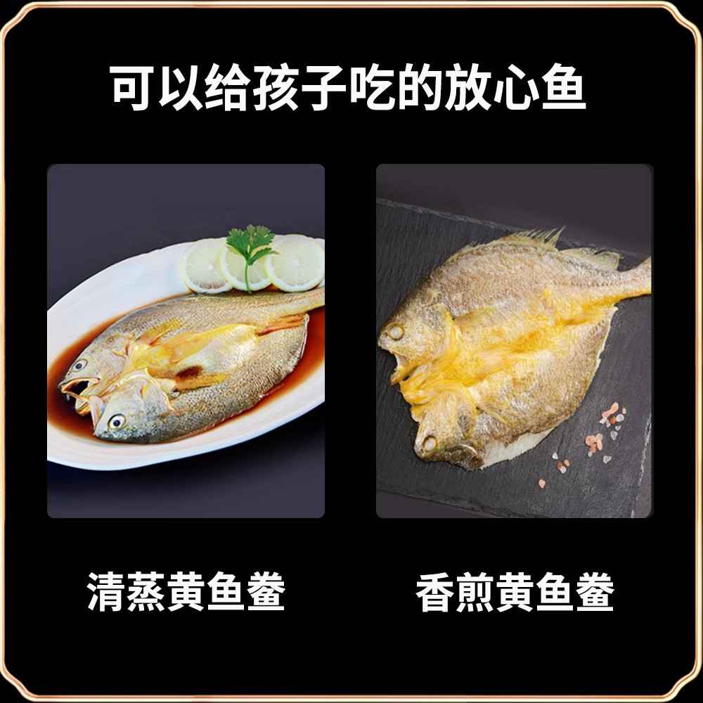 宁德大黄鱼鲞黄花鱼新鲜生鲜海鲜调味黄鱼鲞冷冻免杀免洗250g*5条图4