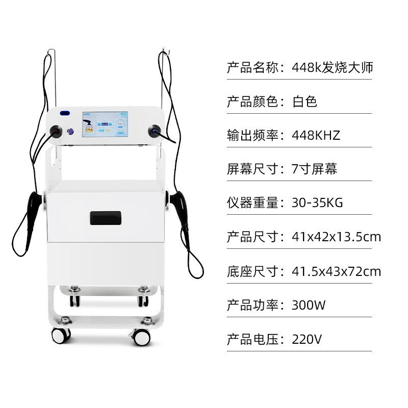 448k发烧大师温控理疗BTL塑形脂肪提拉紧致瘦身塑形减脂美容仪器图3