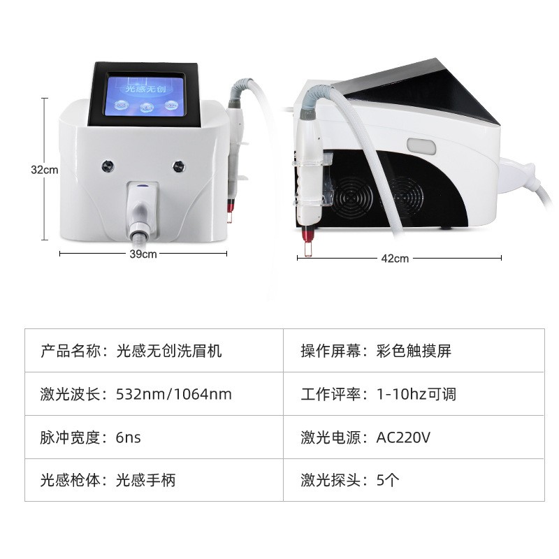 黑脸娃娃激光洗眉机红瞄皮秒笔小气泡眼部超声波美白新品美容仪器图3