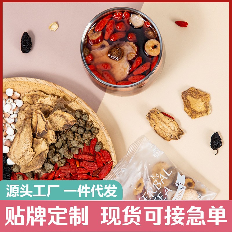 人参十宝茶 黄精桑葚玛卡八宝茶五宝茶图2