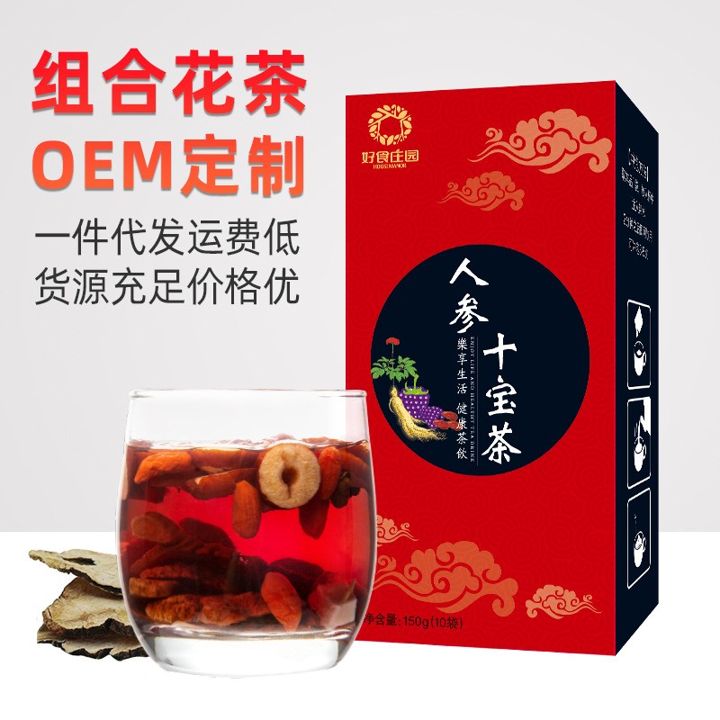 人参十宝茶 黄精桑葚玛卡八宝茶五宝茶图5