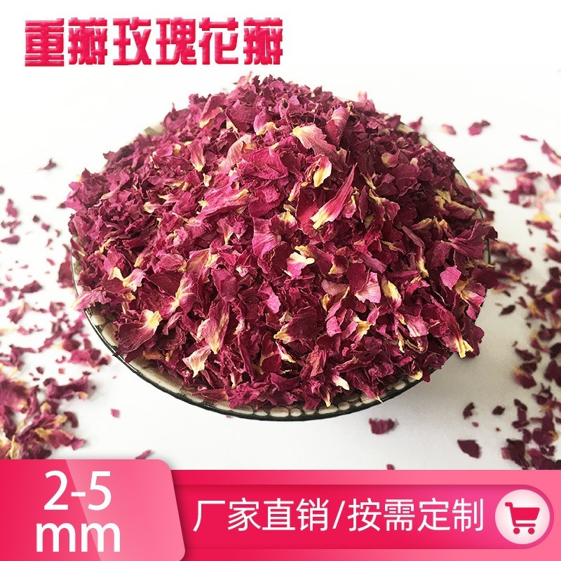 食用[玫瑰花瓣]平阴重瓣玫瑰干花碎小花瓣食品馅料用图3