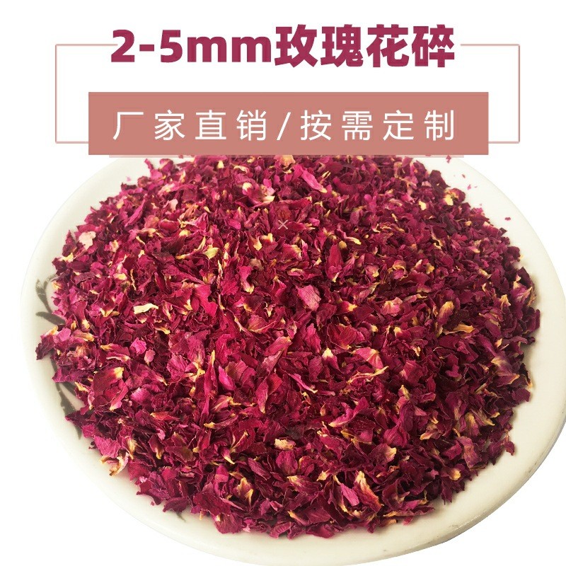 食用[玫瑰花瓣]平阴重瓣玫瑰干花碎小花瓣食品馅料用图4