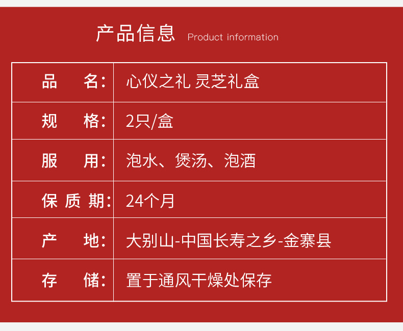 新灵芝礼盒_10