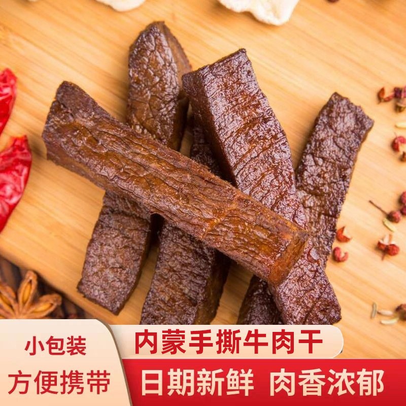 手撕箱牛肉干内蒙古特产风干牛肉干休闲散装食品源头厂家图2