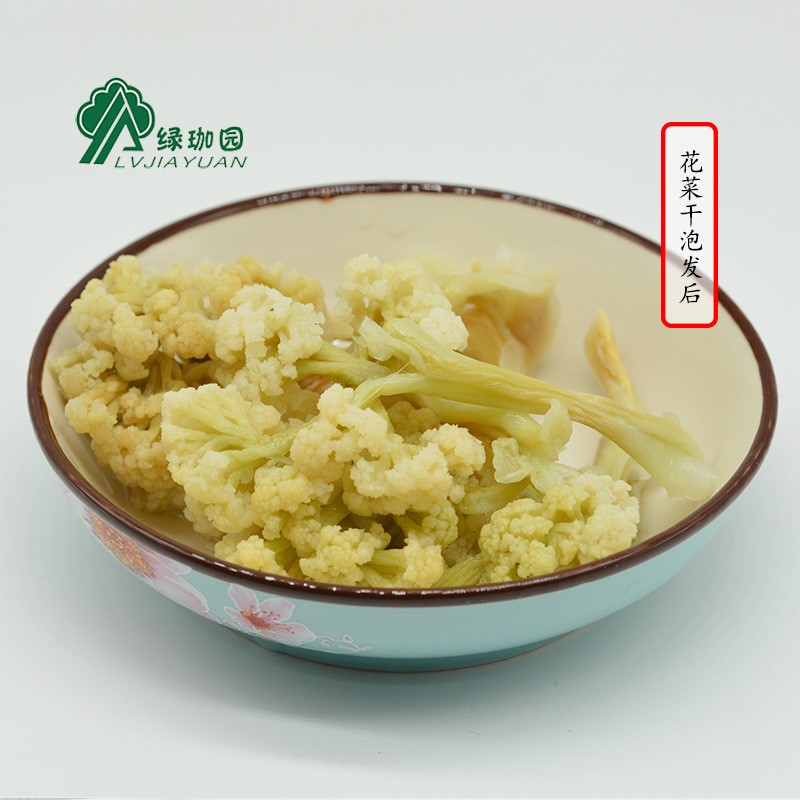 花菜干 脱水干花菜 脱水蔬菜干 1000克散装称重 火锅食材支持批发图3