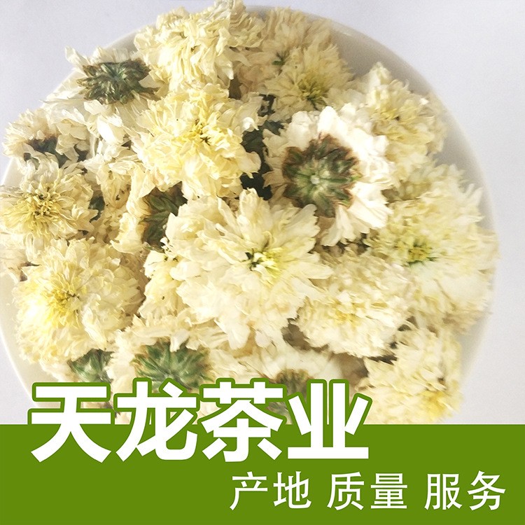 产地货源黄山贡菊 散装菊花茶七月菊太阳菊原料批发供应量大从优图5