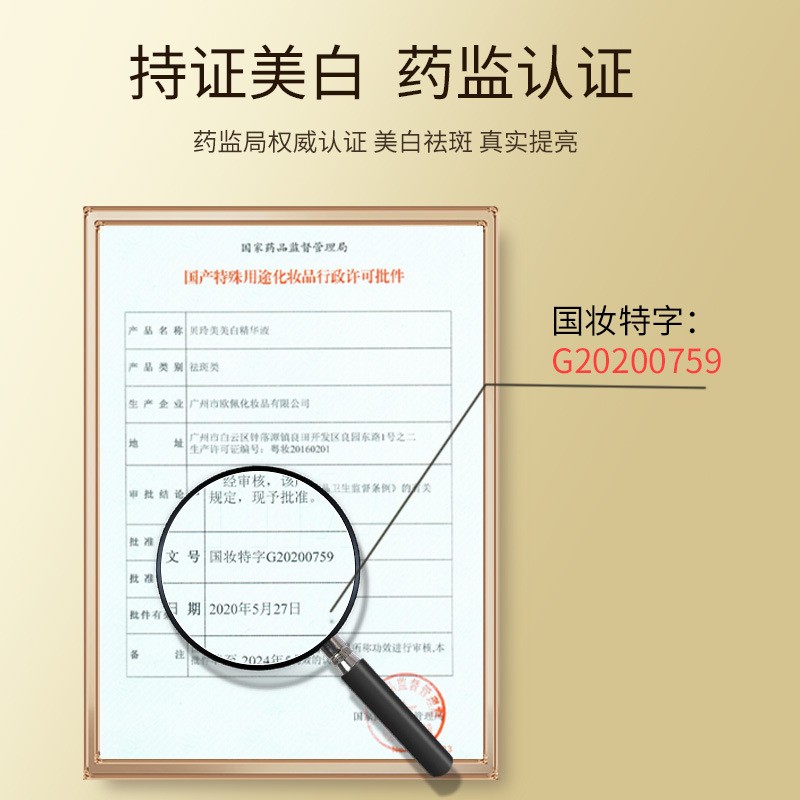 贝玲美断黑美白精华液补水保湿滋润淡化斑点烟酰胺祛斑抗皱童颜液图4