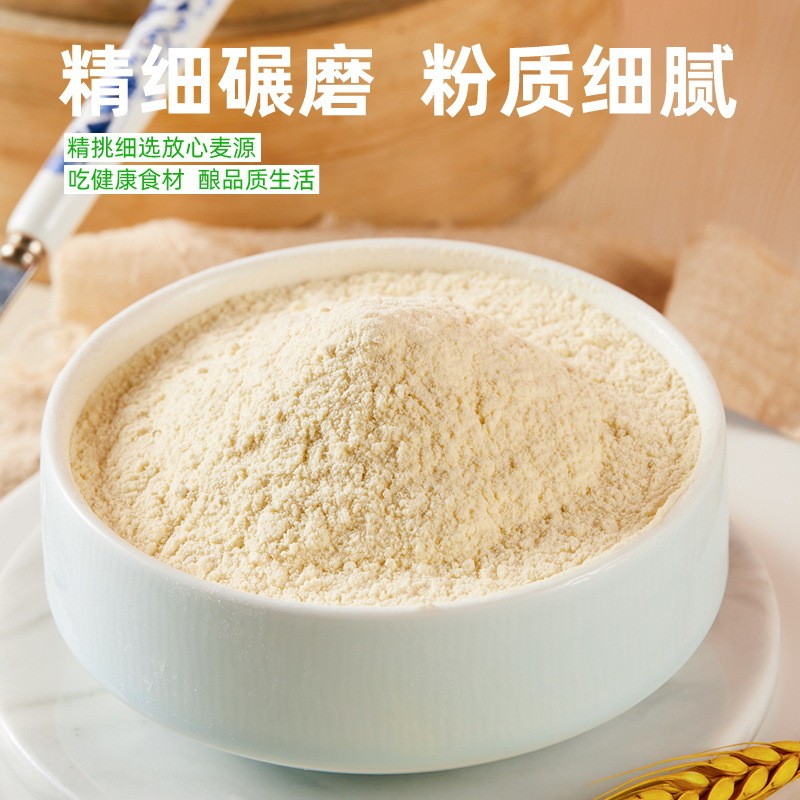 自发粉包子馒头面粉粉自发粉面粉小麦粉家用原材料早餐食品面粉图2