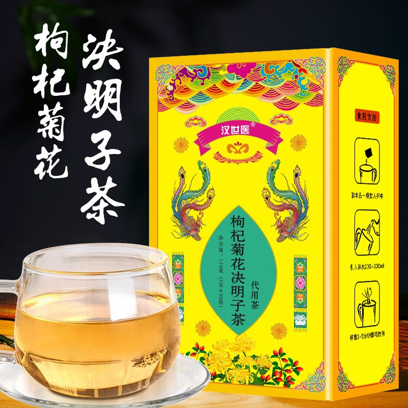 枸杞菊花决明子茶 金桔金银花淡竹叶茶养甘茶组合茶厂家一件代发图3