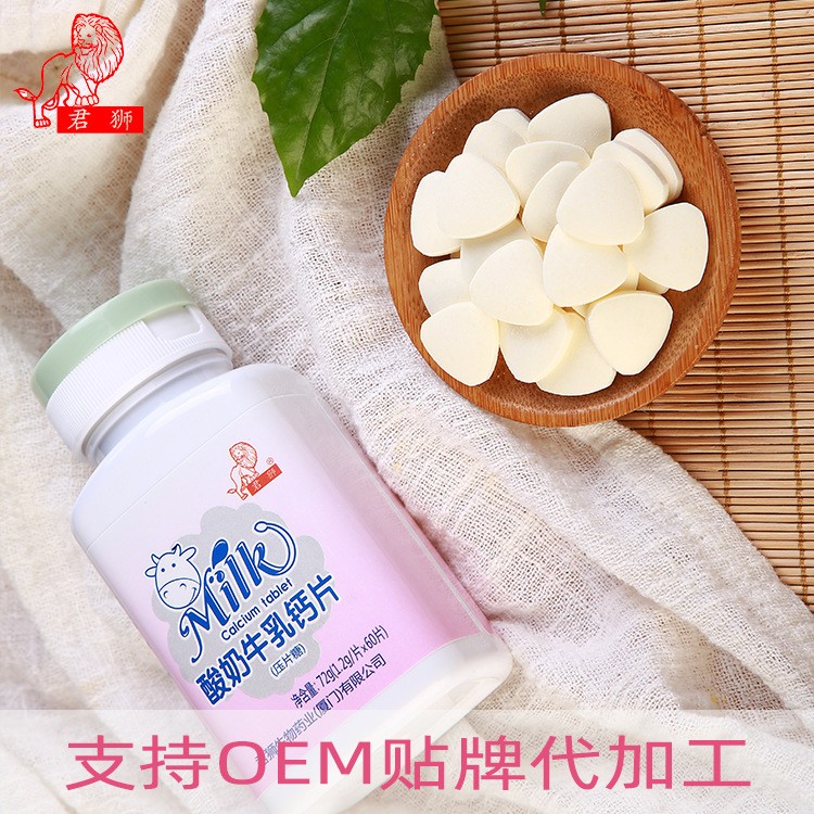 君狮 牛乳钙片 工厂直供 oem贴牌代加工 厦门中老年钙片生产厂家图5