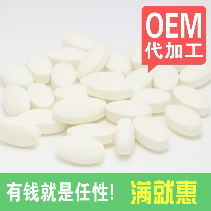 君狮 牛乳钙片 工厂直供 oem贴牌代加工 厦门中老年钙片生产厂家图3