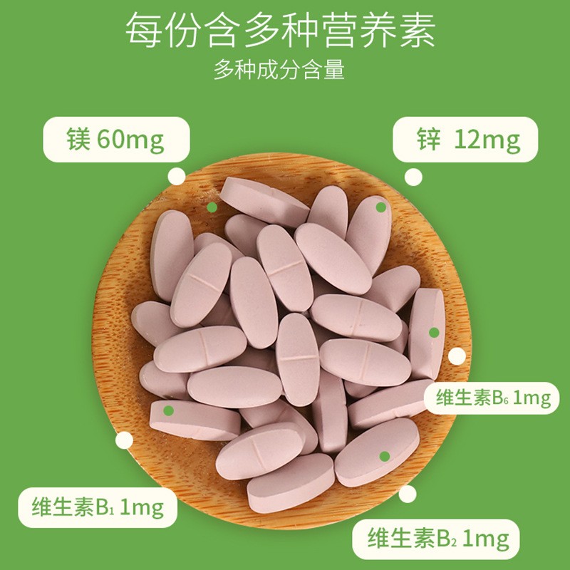 厂家现货百维奇锌镁片咀嚼片补充营养素压片糖果OE M定 制批发图2