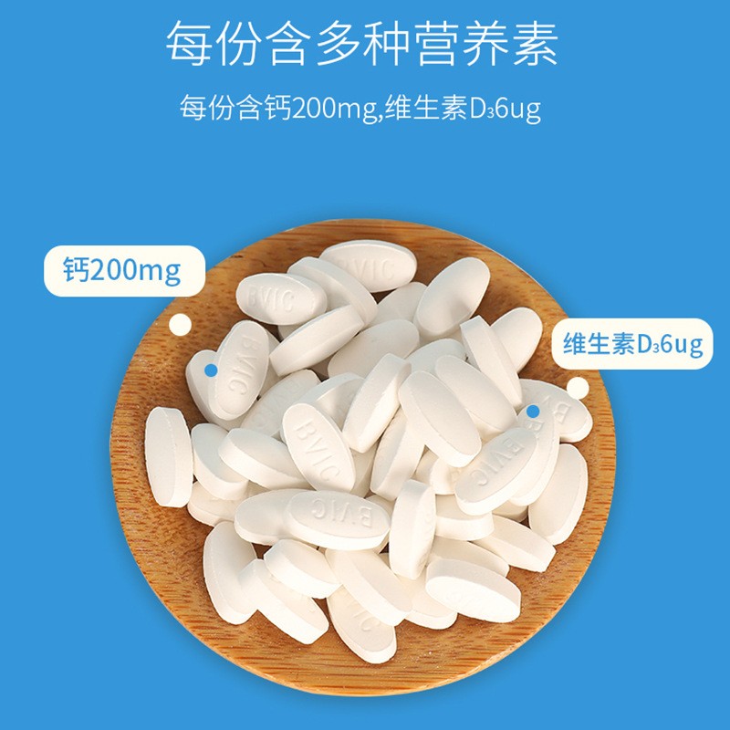 厂家直销维生素D咀嚼片儿童补钙补充维生素片剂VD钙片OE M定 制图2