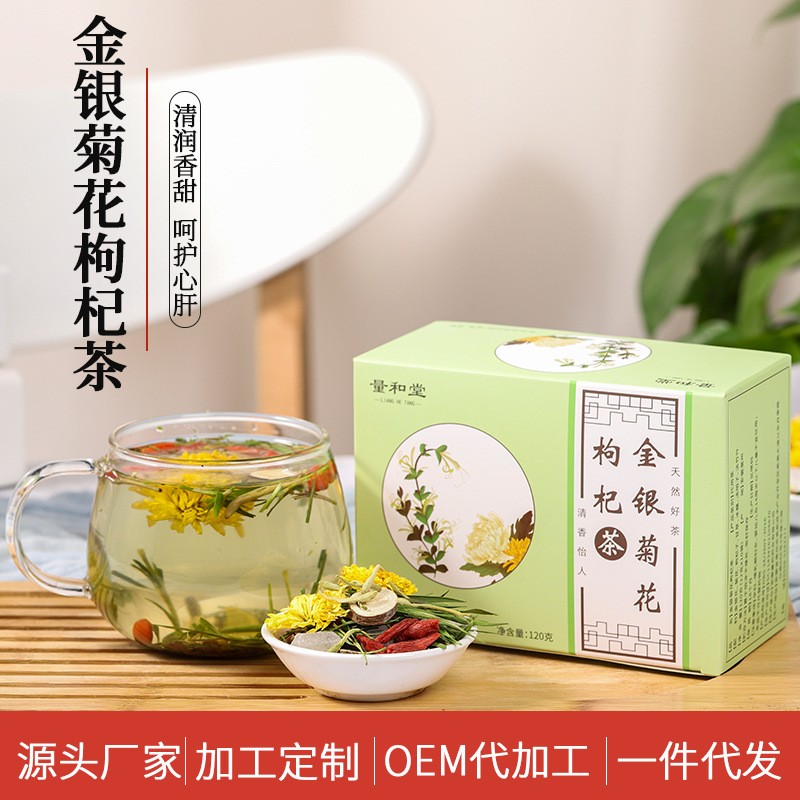 金银花枸杞代用茶菊花组合茶决明子甘草袋泡茶熬夜枸杞菊花茶批发图2