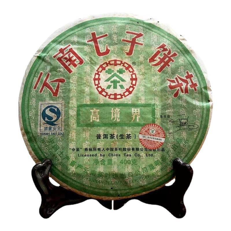 中粮中茶云南茶叶普洱生茶2007年中茶高境界七子饼茶400克图5