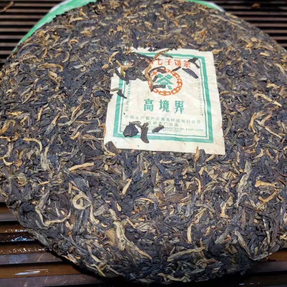 中粮中茶云南茶叶普洱生茶2007年中茶高境界七子饼茶400克图2