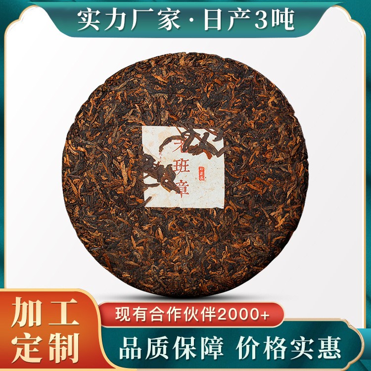 工厂代加工普洱茶熟茶饼定制云南七子饼茶熟普订制茶叶原产地批发图2