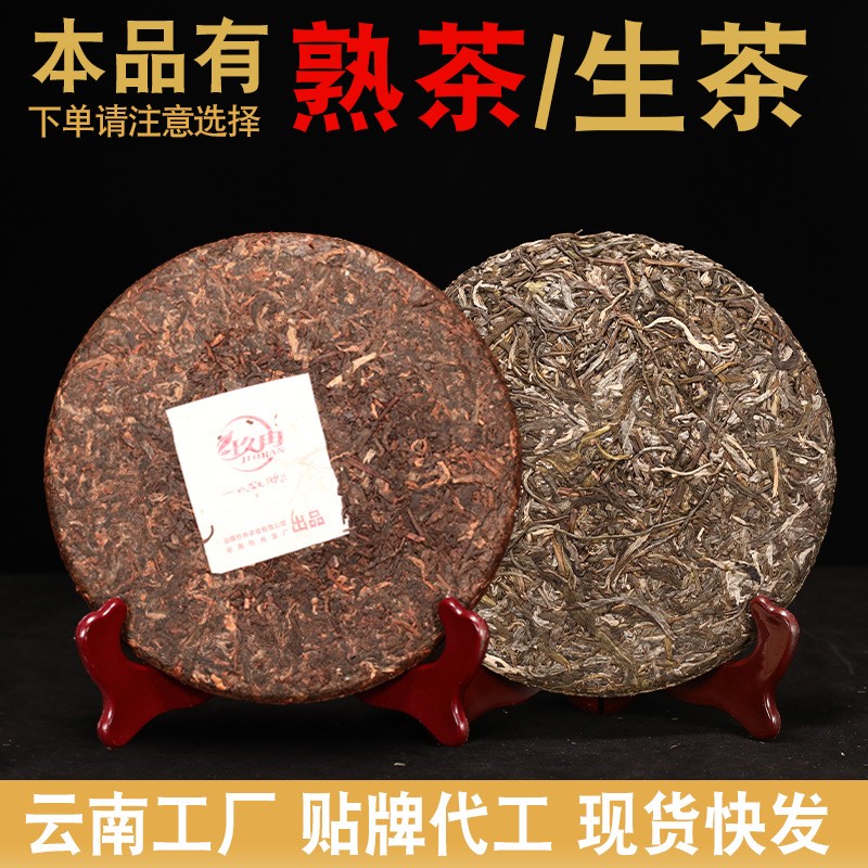 玖冉茶厂普洱茶熟茶饼357g勐海味易武云南七子饼熟普洱生茶饼批发图2