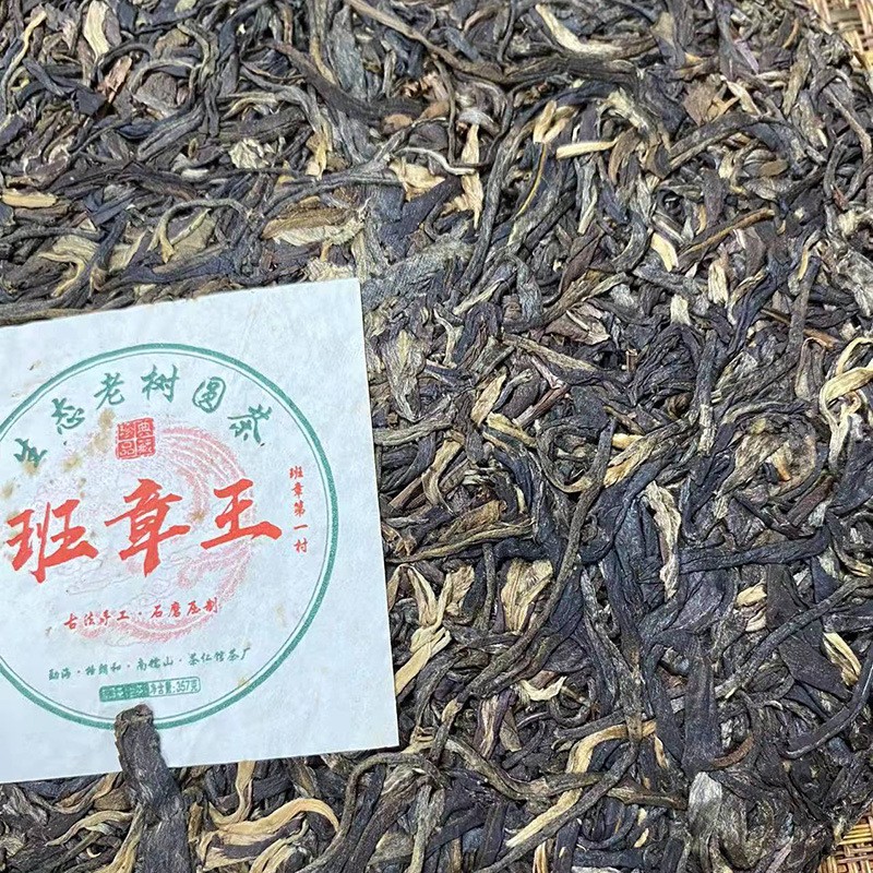 云南七子饼茶勐海古树班章王茶饼357g生茶叶生态茶 生普图4