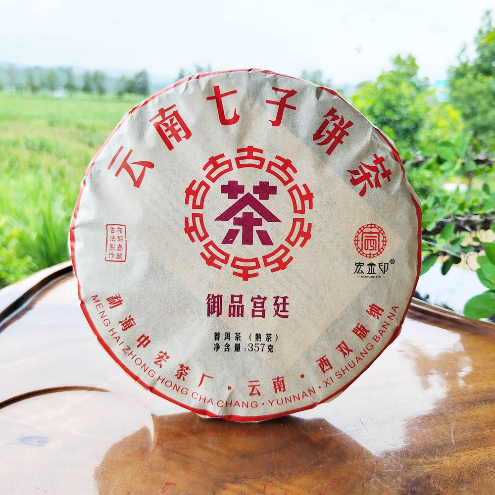 普洱茶熟茶 宫廷熟饼金芽 2017年云南七子饼 普洱茶批发 茶叶厂家图2