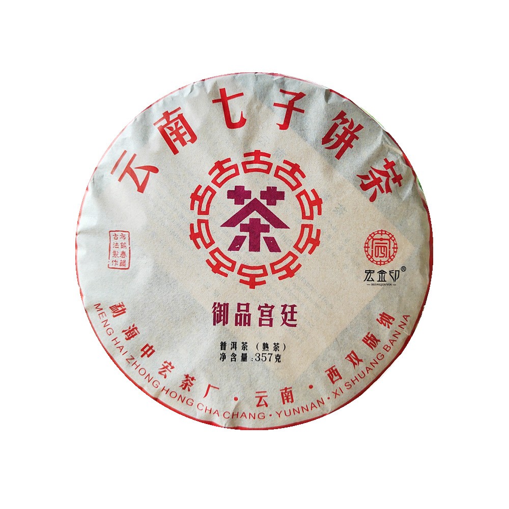 普洱茶熟茶 宫廷熟饼金芽 2017年云南七子饼 普洱茶批发 茶叶厂家图4