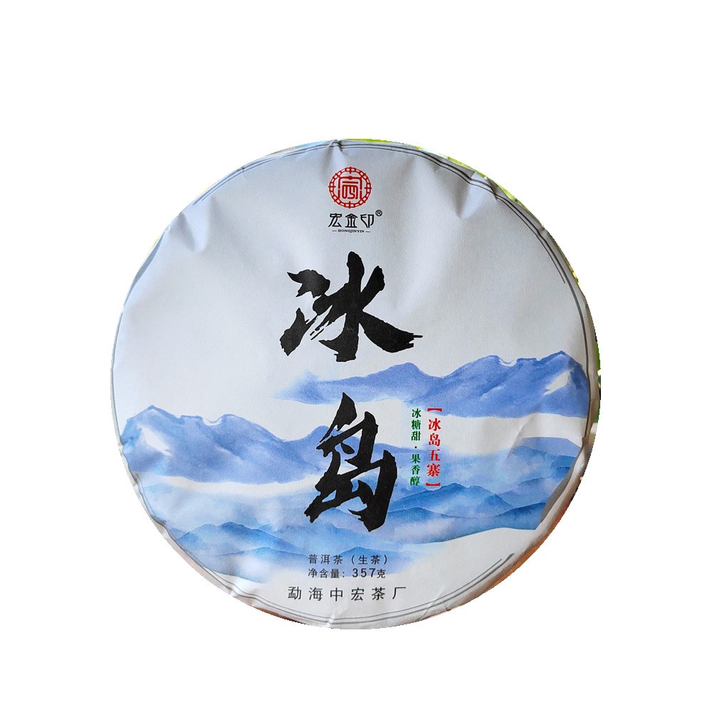 冰岛普洱茶生茶 云南普洱茶饼 2021年春云南七子饼357g 茶叶批发图5