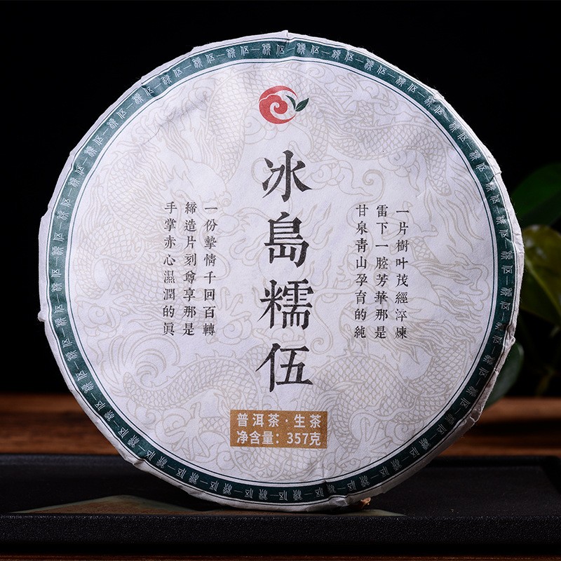 茶叶批发冰岛茶云南普洱茶生茶357克茶饼晒青大叶种图2