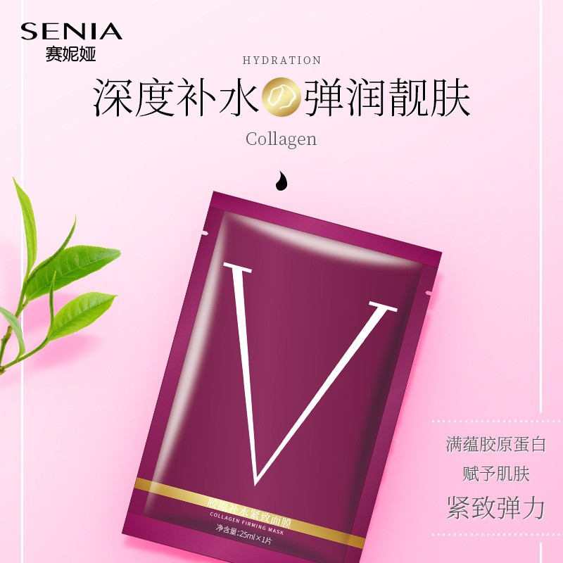 化妆品工厂贴牌定制品牌保湿修复玻尿酸骨胶原补水面膜oem代加工图3