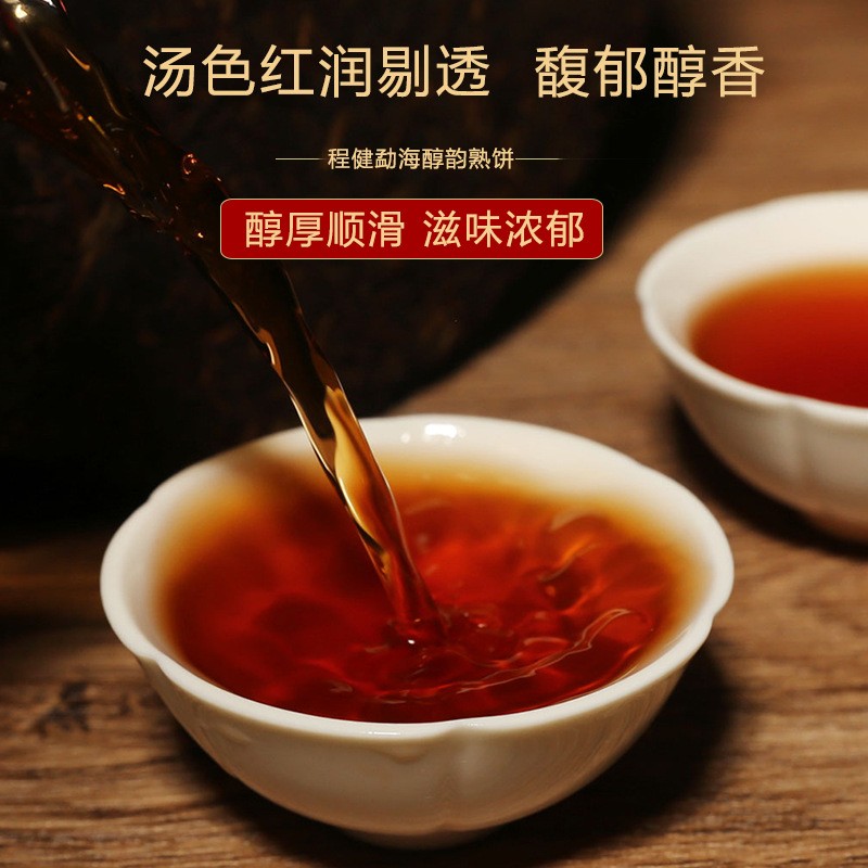 云南普洱茶熟茶勐海味新普号勐海醇韵熟357g七子饼茶叶陈年老熟茶图5