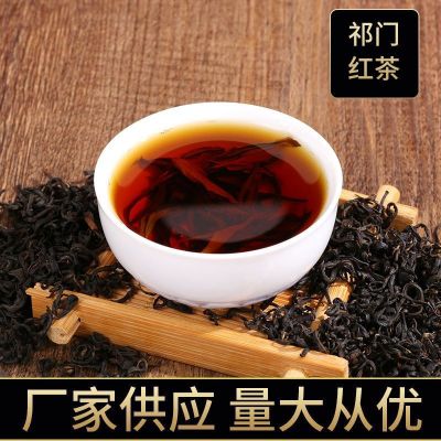 新茶祁门红茶香螺红毛峰500g散装产地直供散装茶叶批发黄山茶