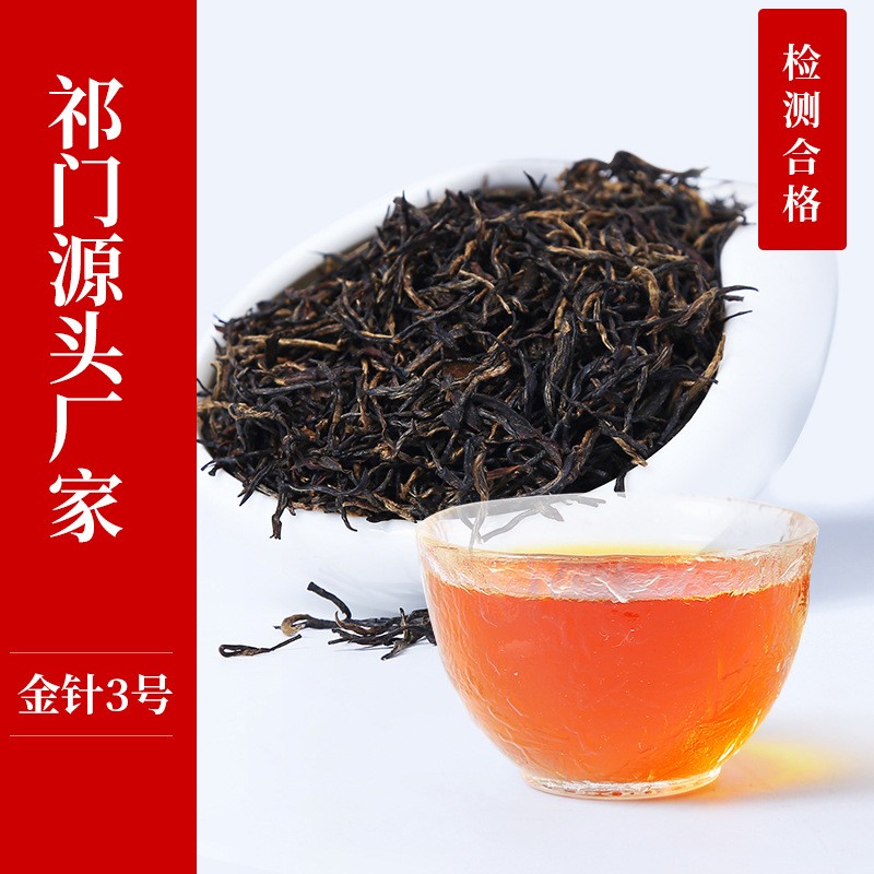 新茗堂祁门红茶金针系列香螺系列红茶100g（样品链接）图5