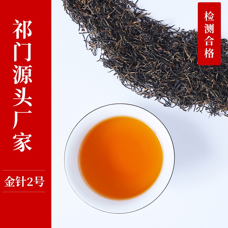 新茗堂祁门红茶金针系列香螺系列红茶100g（样品链接）图4