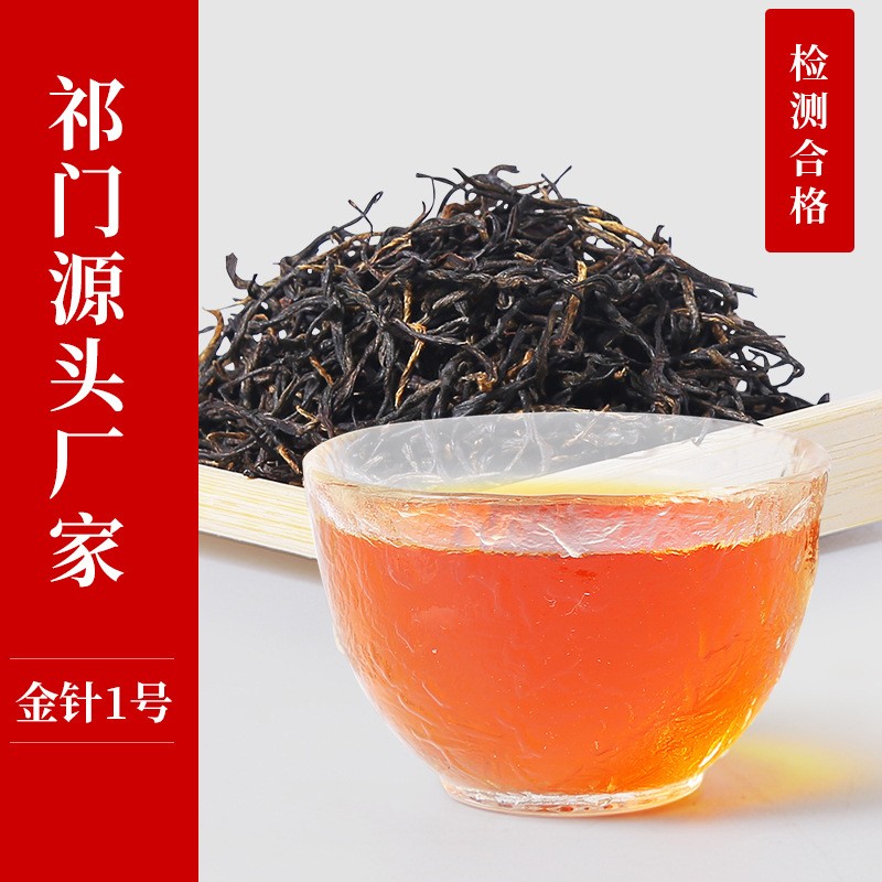 新茗堂祁门红茶金针系列香螺系列红茶100g（样品链接）图3