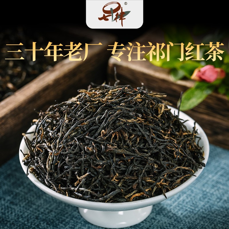 新茗堂祁门红茶特级浓香型红茶安徽黄山茶叶祁红金针红茶图4