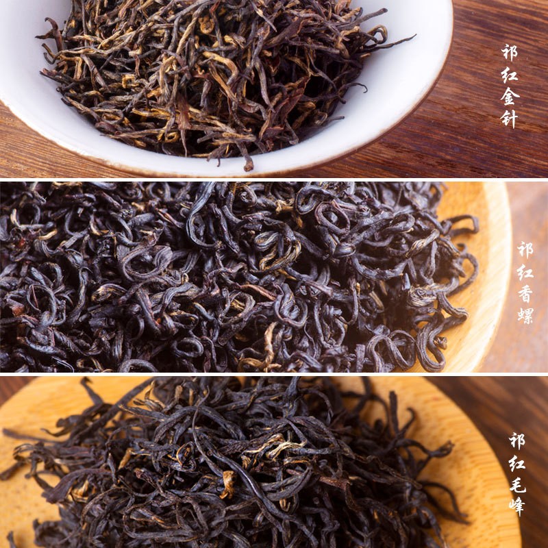 祁门红茶2022新茶 茶样样品 红茶散装茶叶图3