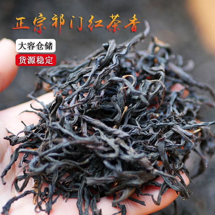 原产地祁门红茶高山红茶浓香型500g散装批发茶叶源头货源图2