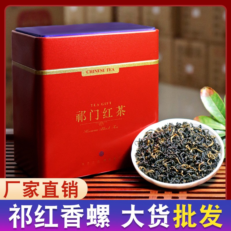 天然峰祁门红茶2022新茶祁红香螺春茶特级浓香型茶叶散装批发500g图2