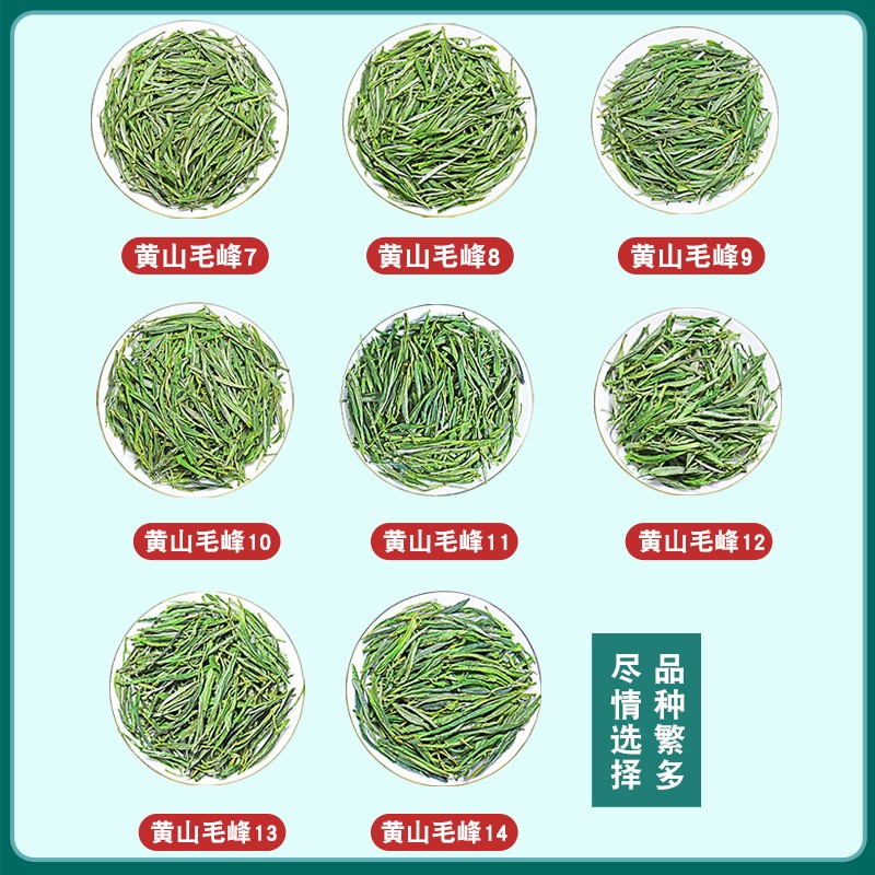 天然峰 黄山毛峰茶2022新茶安徽散装毛尖茶特级500g茶叶绿茶批发图2